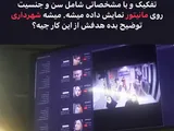 Cameras built to police Iranians became the regime's Achilles' heel